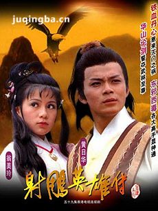 射雕英雄传黄日华版剧情介绍(1-59全集)
