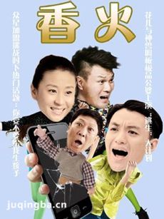 电视剧海报