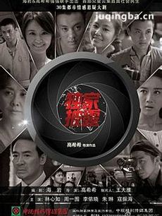 独家披露剧情介绍(1-31全集)