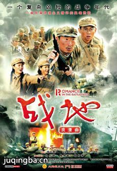 电视剧海报