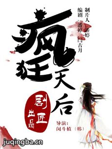 疯狂天后剧情介绍(1-20全集)