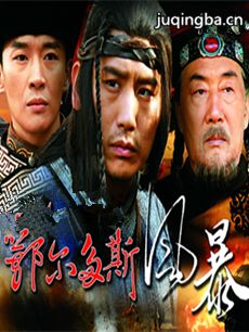 《鄂尔多斯风暴》热播 于晓光为戏断指