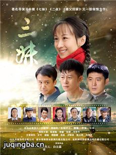 电视剧海报