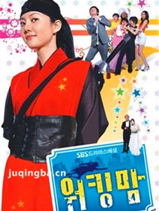不良丈夫驯服记剧情介绍(1-16全集)