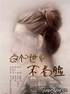 电视剧海报