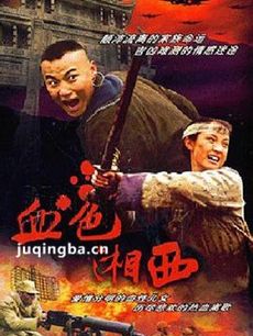 电视剧海报