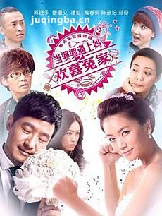 当婆婆遇上妈之欢喜冤家剧情介绍(1-47全集)
