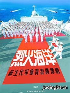 电视剧海报