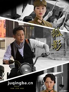 《狐影》热播 李卓霖：抗战剧大多被妖魔化