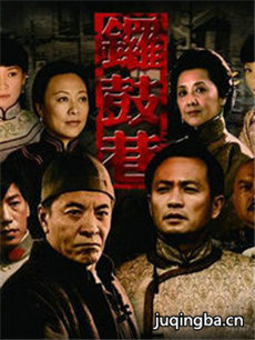 《锣鼓巷》今晚上演大结局