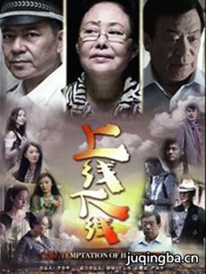 电视剧《上线下线》剧情介绍(1-27全集)
