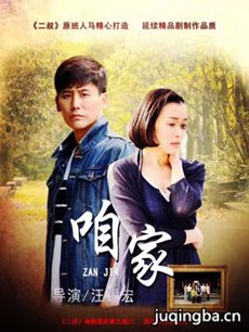 《咱家》热播 丁子玲暖心演绎90年好闺蜜