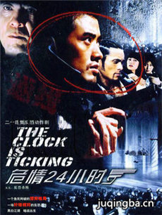 危情24小时剧情介绍(1-24全集)