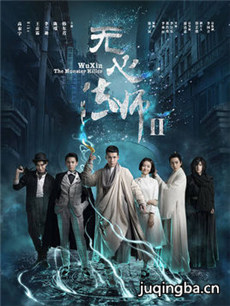 《无心法师2》热播 韩东君演绎“贱萌”