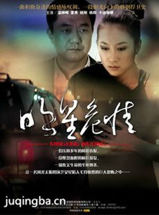 电视剧海报