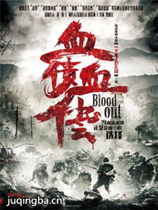 《血债血偿》热播 宗晓军精彩演绎“两面派