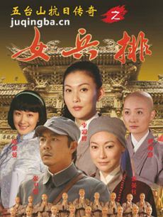 妙龄尼兵剧情介绍(1-30全集)