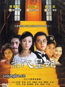 电视剧《末代皇妃》剧情介绍(1-36全集)