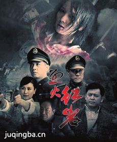 烈火红岩剧情介绍(1-29全集)