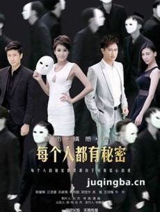 每个人都有秘密剧情介绍(1-36全集)