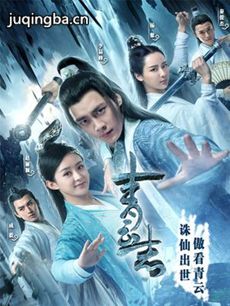 青云志剧情介绍_青云志剧情简介(1-55全集)