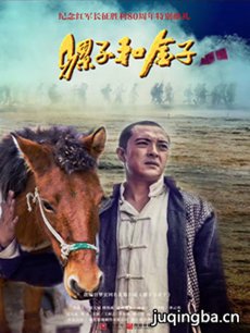 《骡子和金子》热播 黄曼富大龙上演忠贞爱