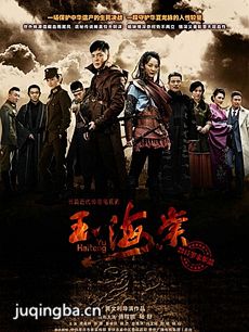 电视剧《玉海棠》剧情介绍(1-40全集)