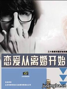电视剧海报
