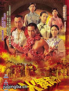 火舞黄沙剧情介绍(1-32全集)