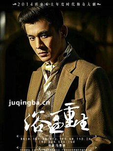 浴血重生剧情介绍(1-34全集)