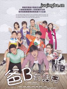 超能老豆人物介绍