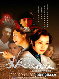 女人何苦为难女人剧情介绍(1-34全集)