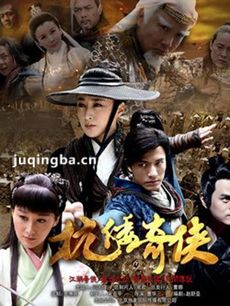 抗倭奇侠传剧情介绍(1-30全集)