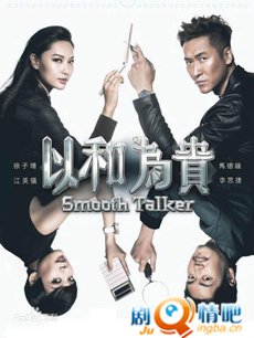 电视剧海报