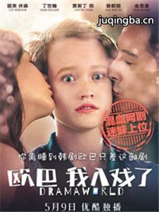 电视剧海报