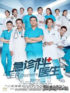 《急诊科医生》热播 片尾医疗小常识获赞