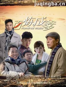 电视剧海报