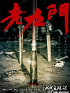 《老九门》新解锁 陈伟霆入魔张艺兴救美