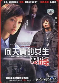 向天真的女生投降剧情介绍(1-22全集)