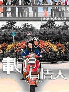 载得有情人人物介绍