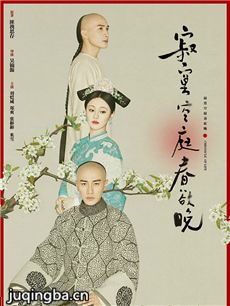 电视剧海报