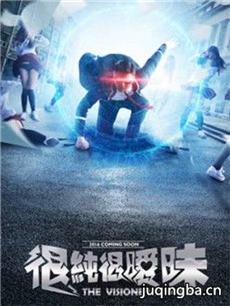 《很纯很暧昧》首播 敖犬用精湛演技征服观