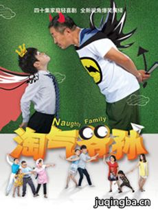 《淘气爷孙》热播 徐梵溪演绝世好儿媳