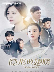 《隐形的翅膀》贾静雯挑战史上最多哭戏