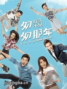 《匆匆那年好久不见》热播 王萌黎被称最美