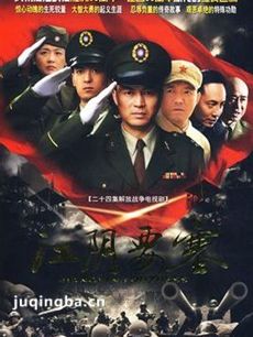 电视剧江阴要塞剧情介绍(1-24全集)