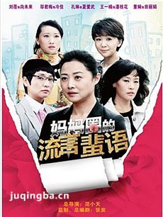 电视剧海报