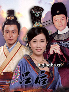tvb吕后剧情介绍(1-30全集)