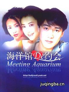 海洋馆的约会剧情介绍(1-20全集)