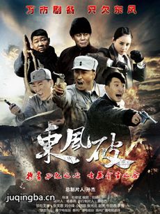 《东风破》杀青 烧脑情节碰上强情感冲突